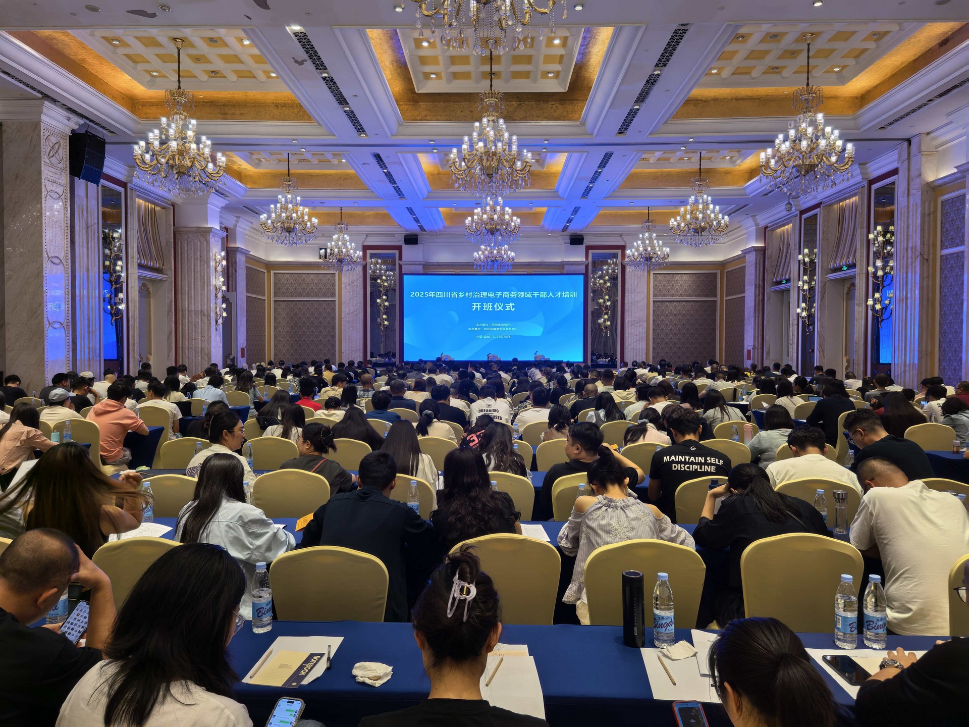 2025年10月9日四川省乡村治理电子商务领域干部人才培训班.jpg