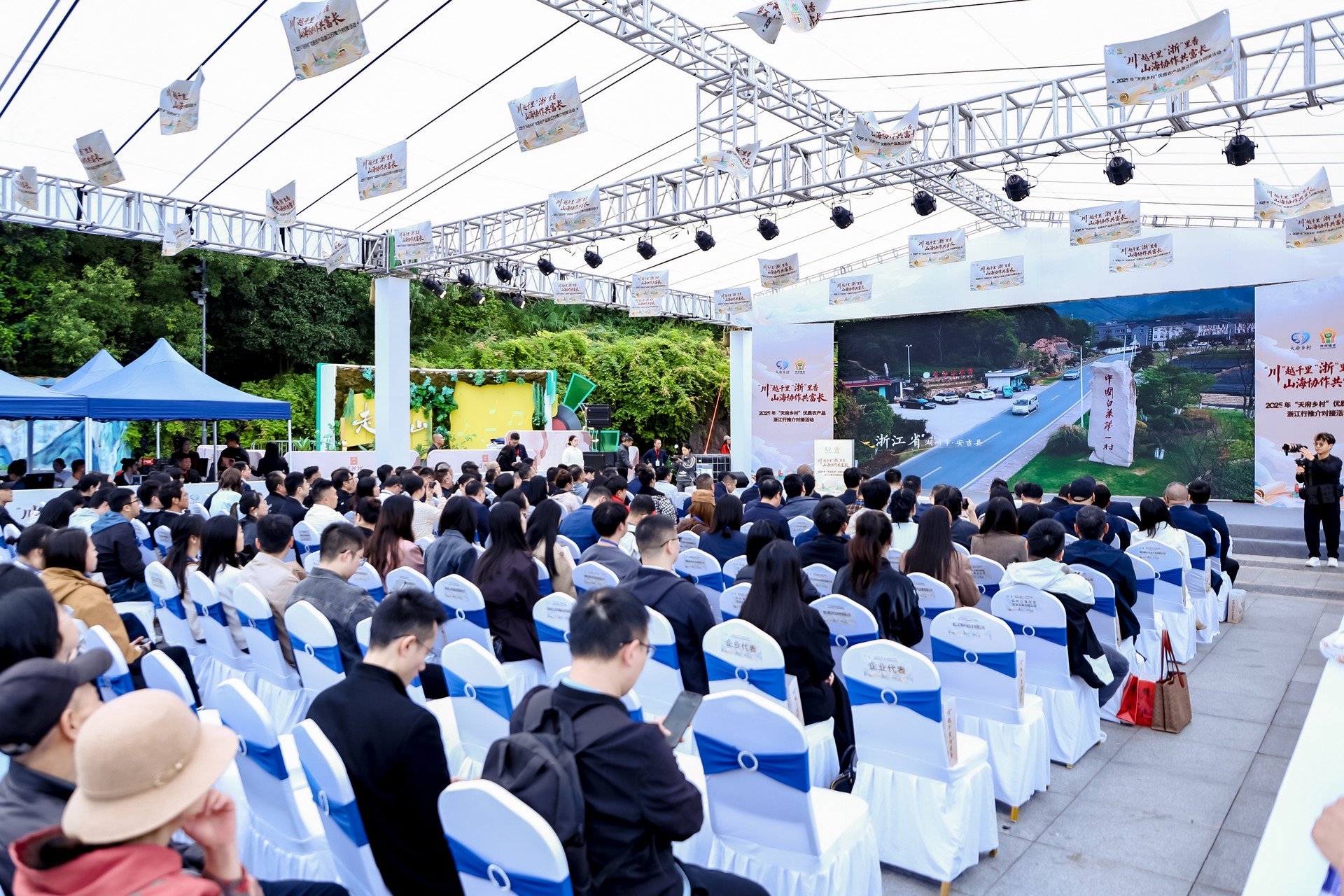 2025年10月24日至26日“天府乡村”优质农产品浙江行01.jpg