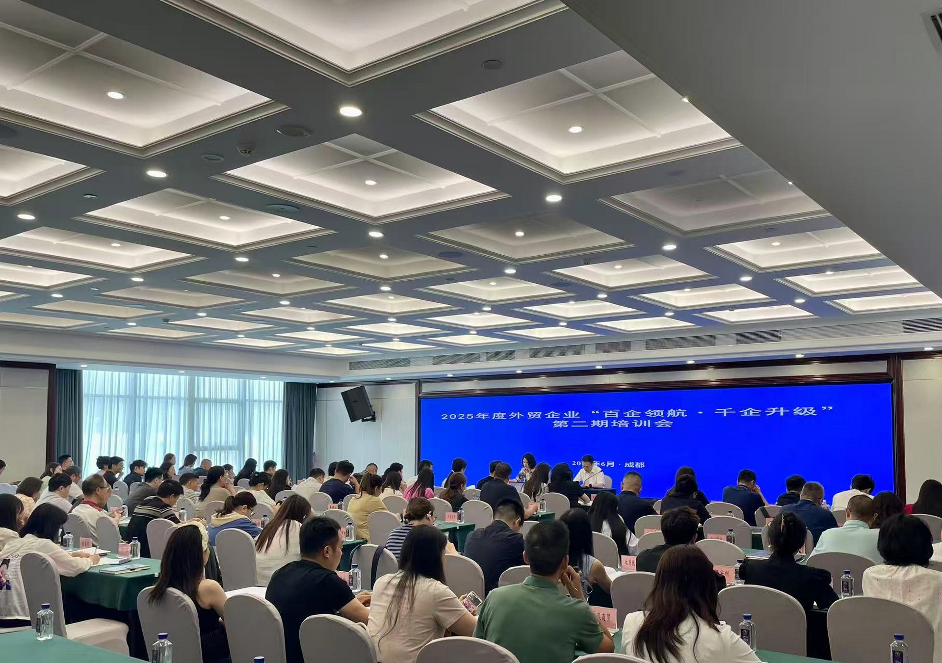 2025年6月5日四川外贸企业“百企领航·千企升级”第二期培训会.jpg