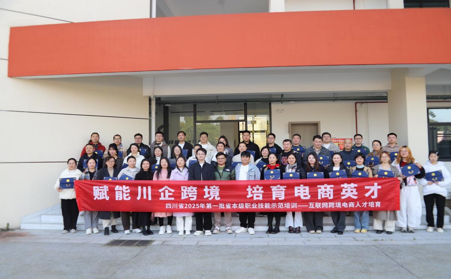 2025年11月10日至19日省人社厅“揭榜挂帅”示范项目（省级跨境电商人才培训）.jpg