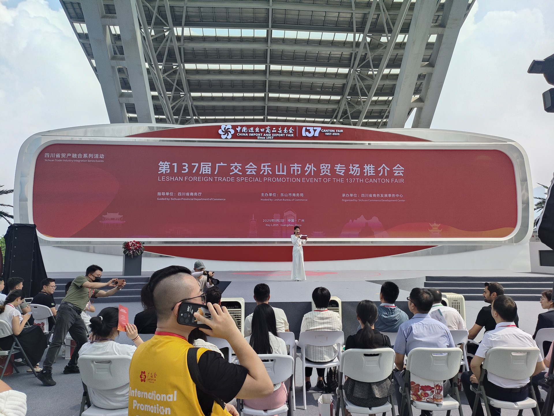 2025年4月3日第137届广交会乐山市外贸专场推介会.jpg